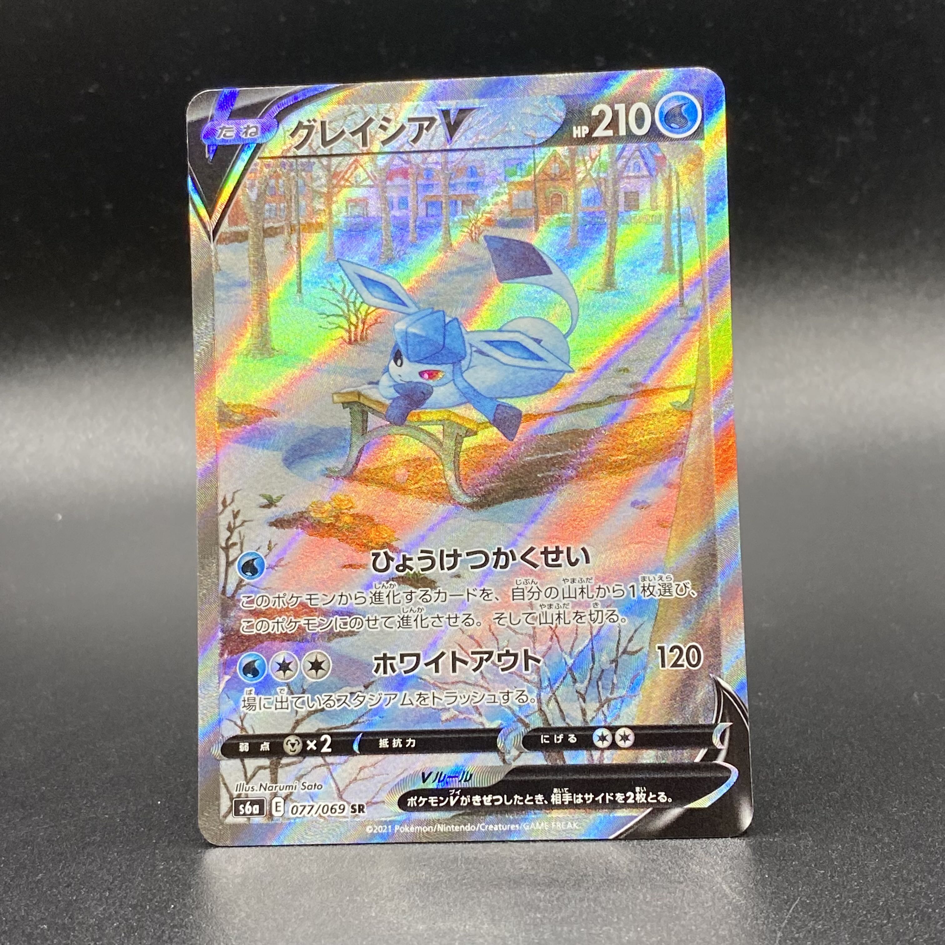 GlaceonV SR SA 077/069