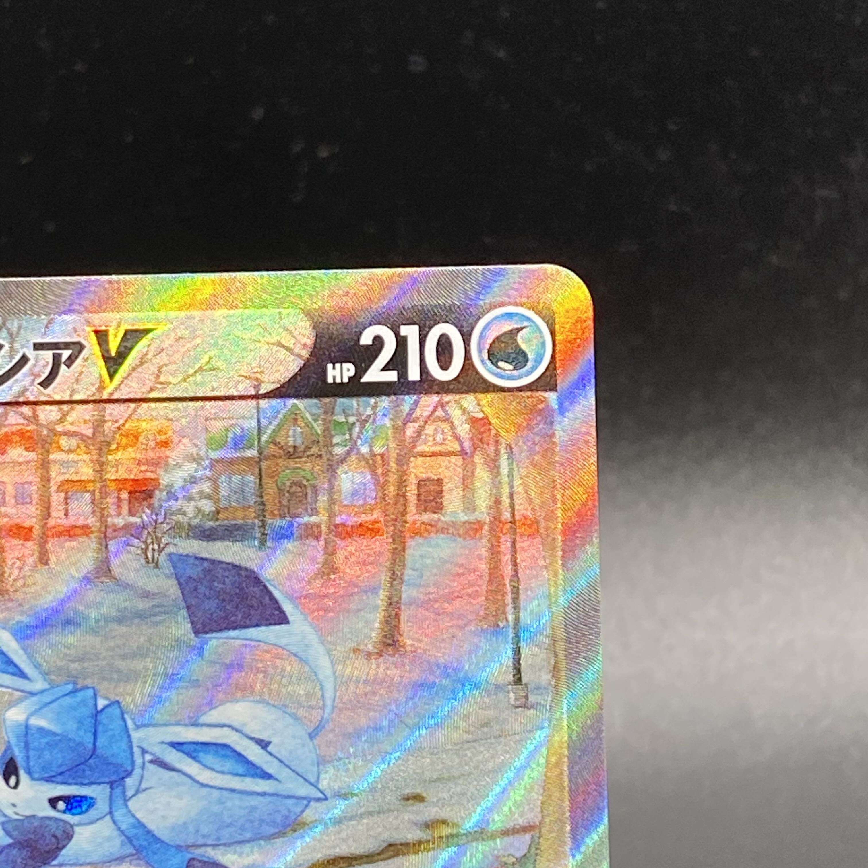 GlaceonV SR SA 077/069