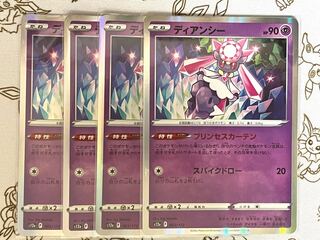 ディアンシー」の激安通販 | magi