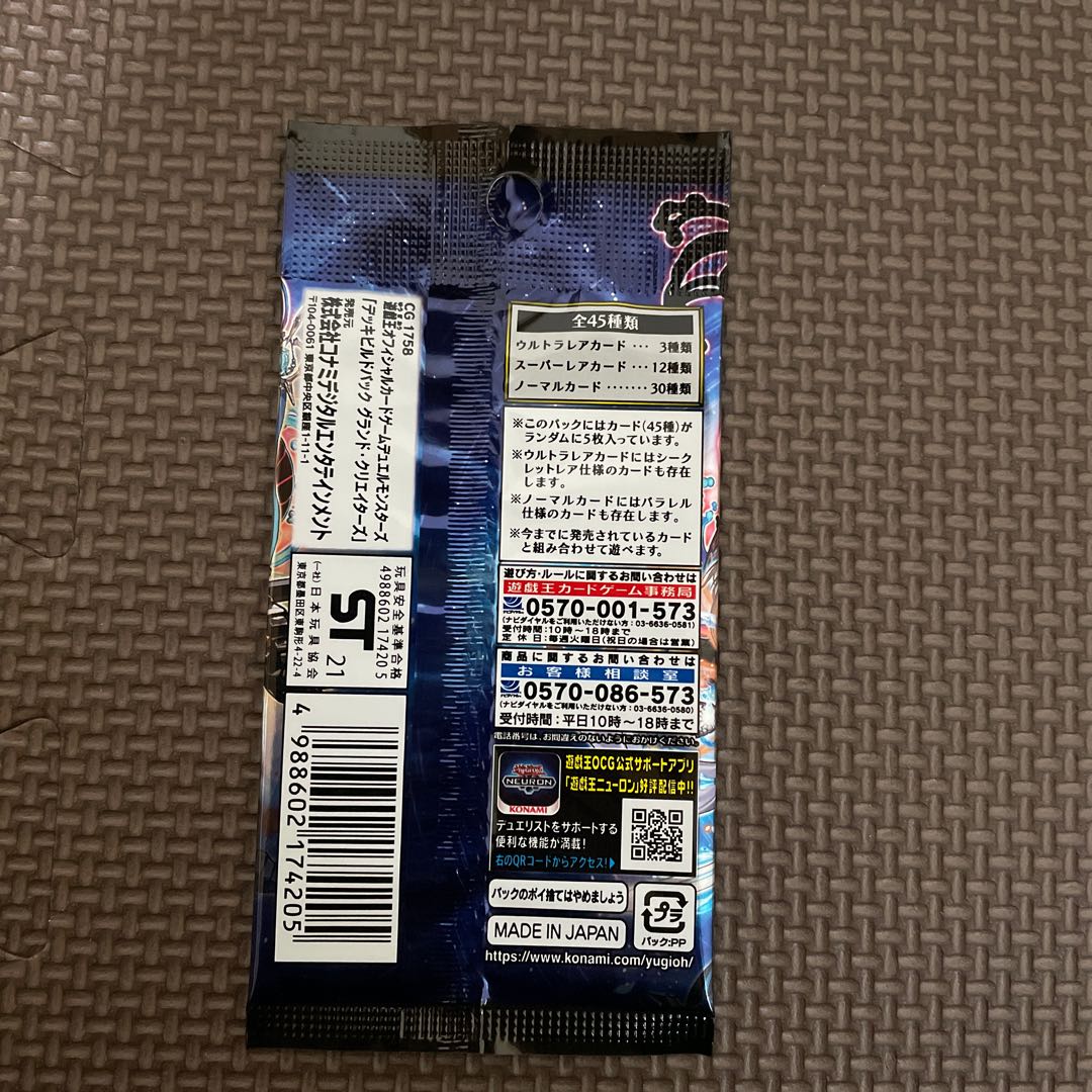 Grand Creators Unopened pack