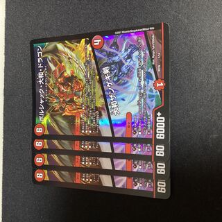 ボルシャック・大和・ドラゴン｜大和ザンゲキ剣 1/14