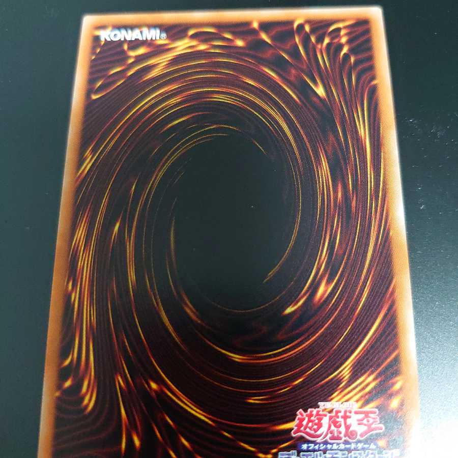 エマージェンシーサイバー(傷らしきものあり)