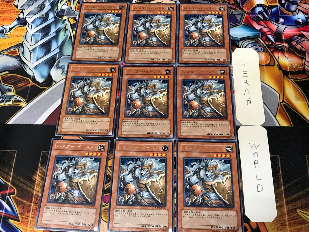 Assault Beast CRMS 1 rare, set of 9 Tera.