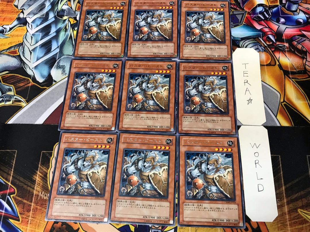 Assault Beast CRMS 3 Rare 9-card set Tera