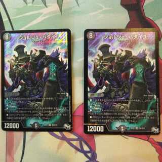 Georges Bataille SR S5/S10