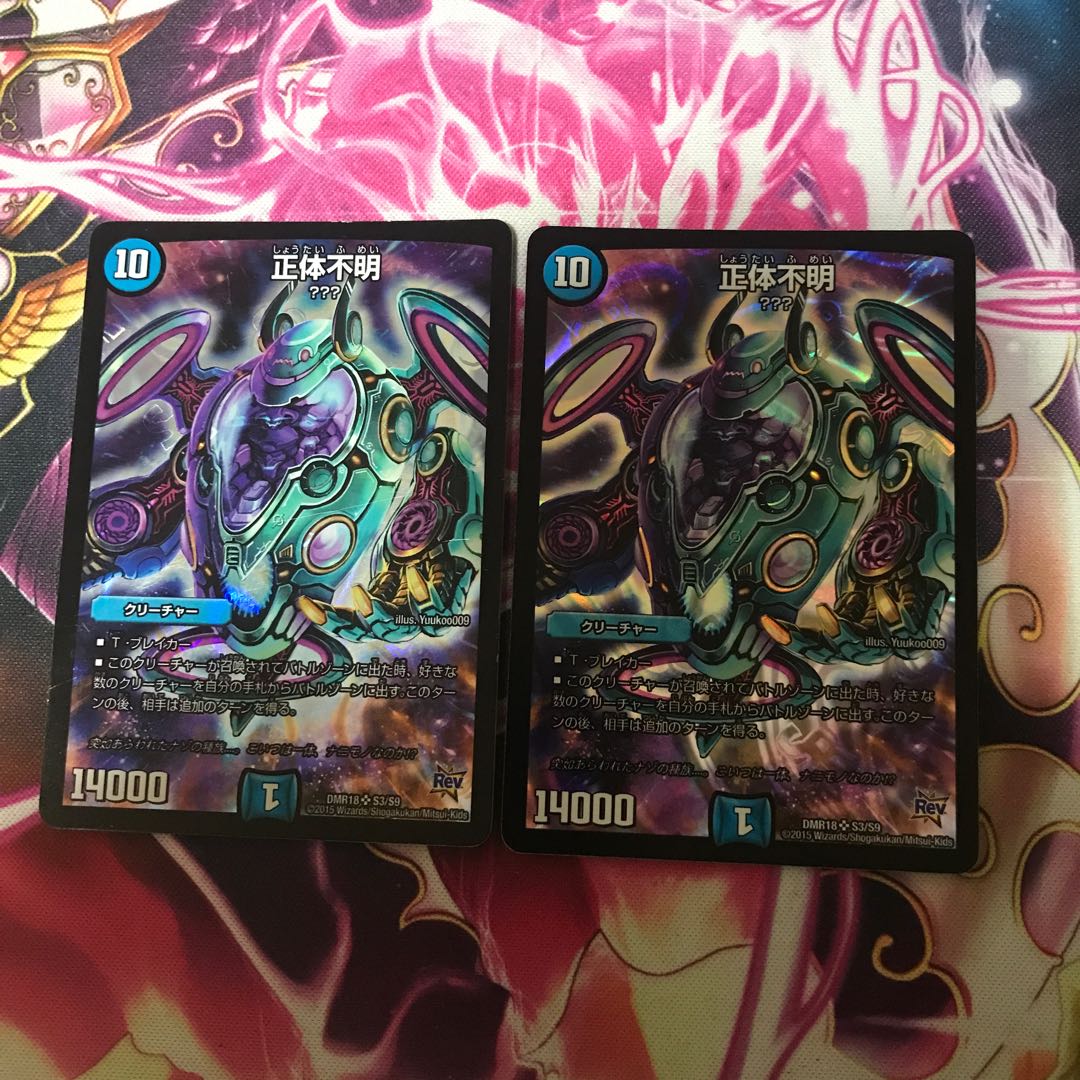 Unidentified SR S3/S9 2 copies