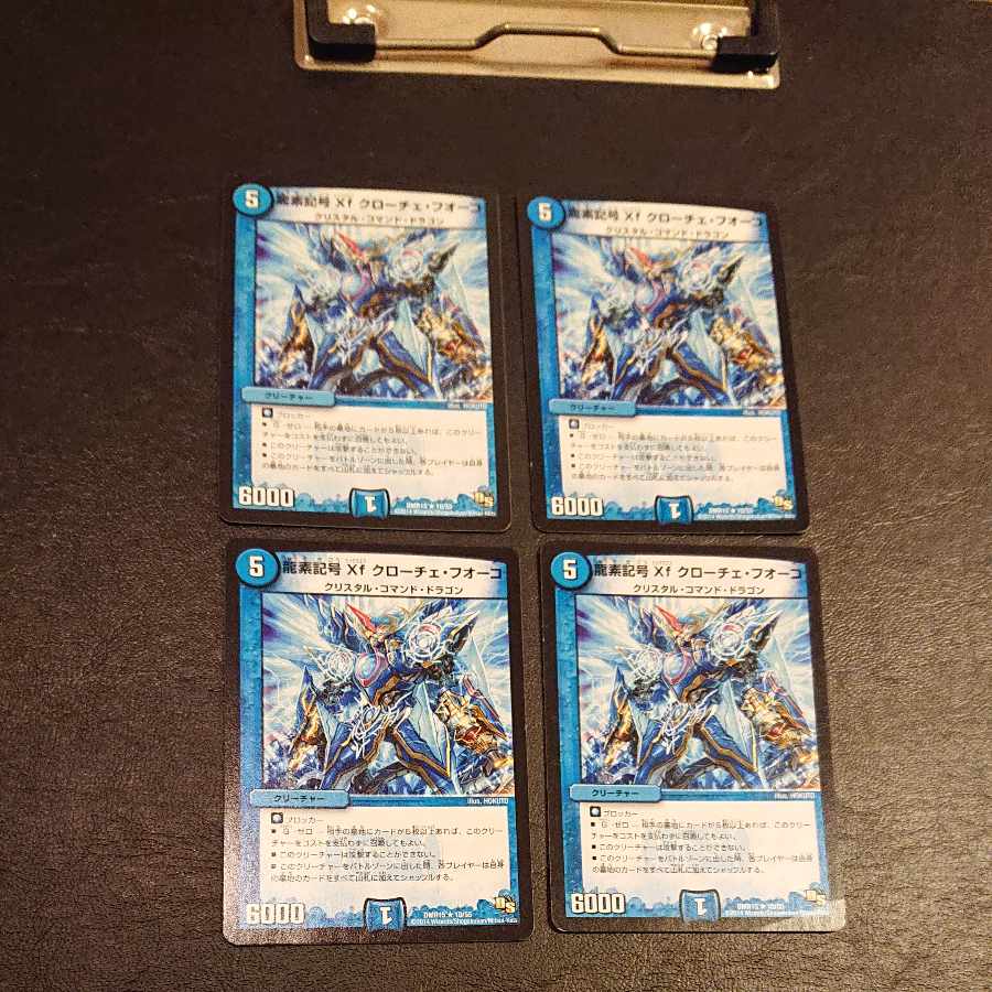 Dragon element symbol Xf Croce Fuoco R 10/55 [1368].