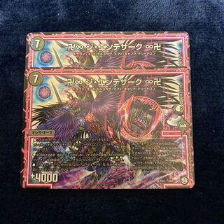 即日発送　ジエンデザーク　ジ•エンデザーク