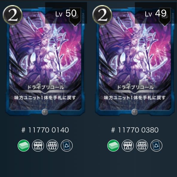 Set of 5 LO Deck Parts Drive Recall Humpty Dumpty Cyrus Transitional Time