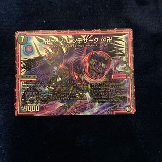 即日発送　ジエンデザーク　ジ•エンデザーク