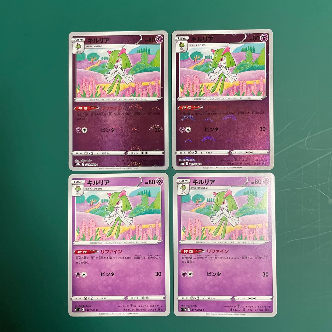 Kirlia (Miller) C 037/068 Set of 2 Refined and 2 Normal for Gardevoir Evolution