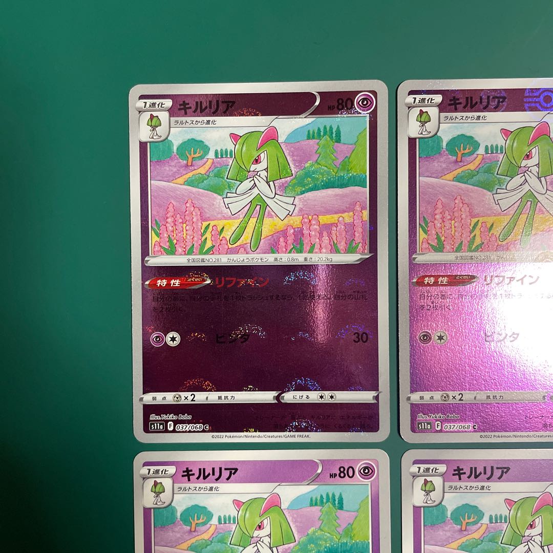 Kirlia (Miller) C 037/068 Set of 2 Refined and 2 Normal for Gardevoir Evolution