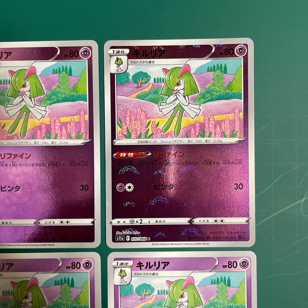 Kirlia (Miller) C 037/068 Set of 2 Refined and 2 Normal for Gardevoir Evolution