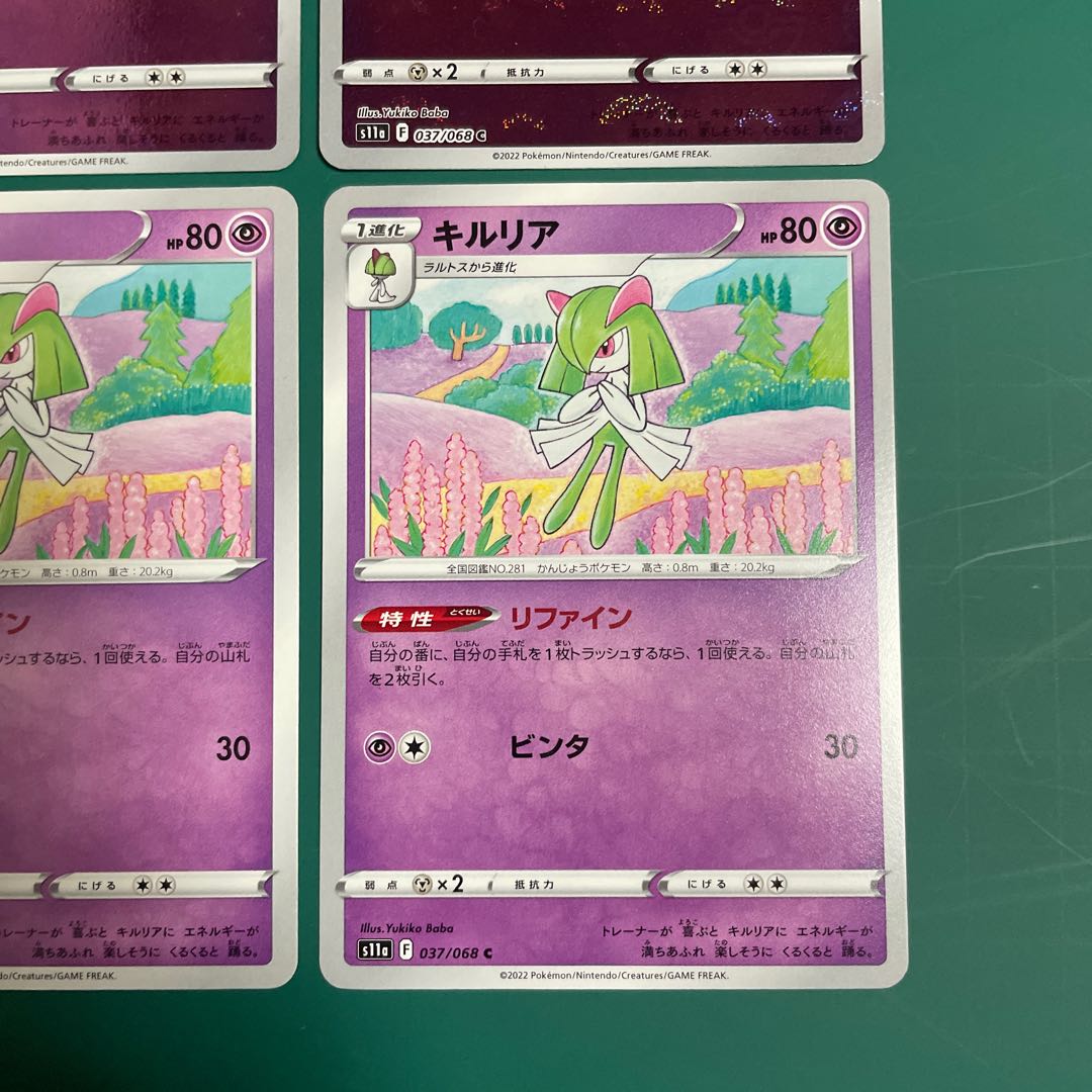 Kirlia (Miller) C 037/068 Set of 2 Refined and 2 Normal for Gardevoir Evolution