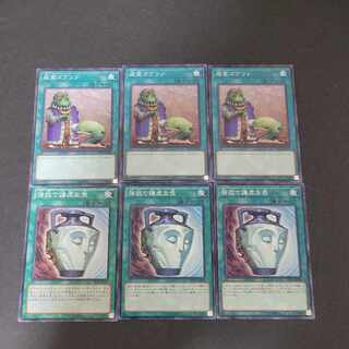 Upstart Goblin x 3 Pot of Duality x 3