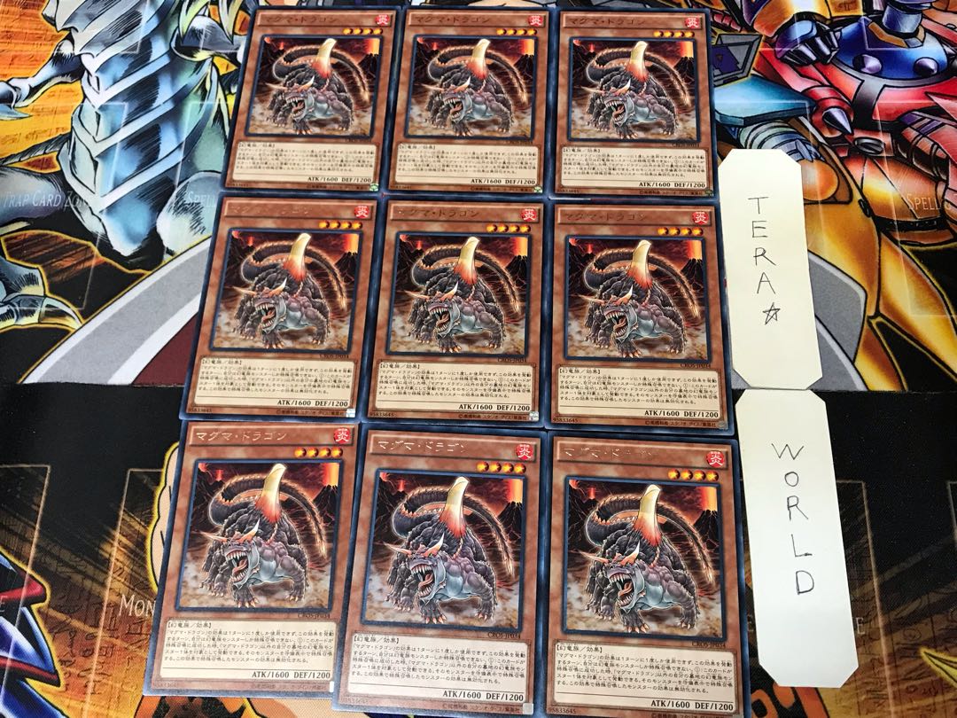 マグマ・ドラゴン CROS 3 レア 9枚セット てら