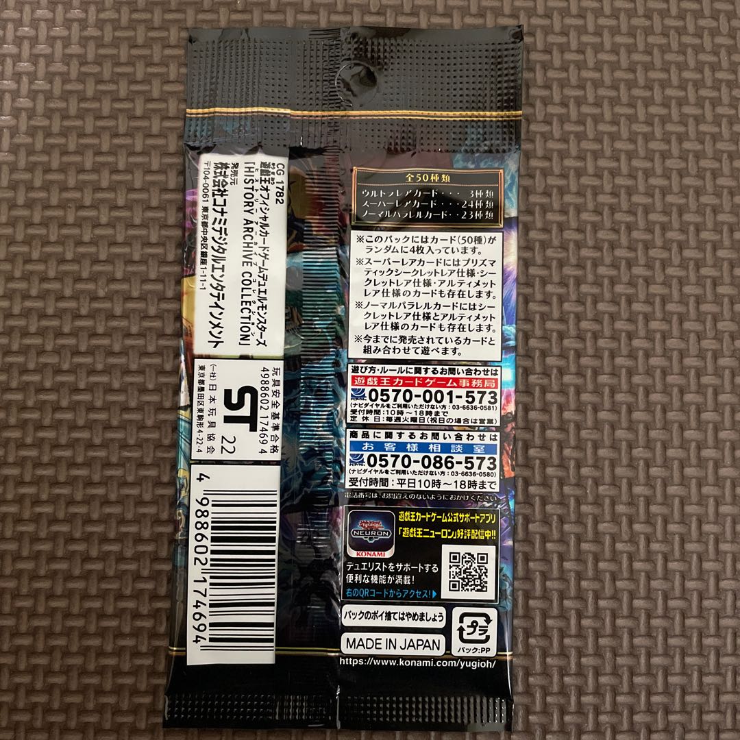 History Archive Collection Unopened Pack