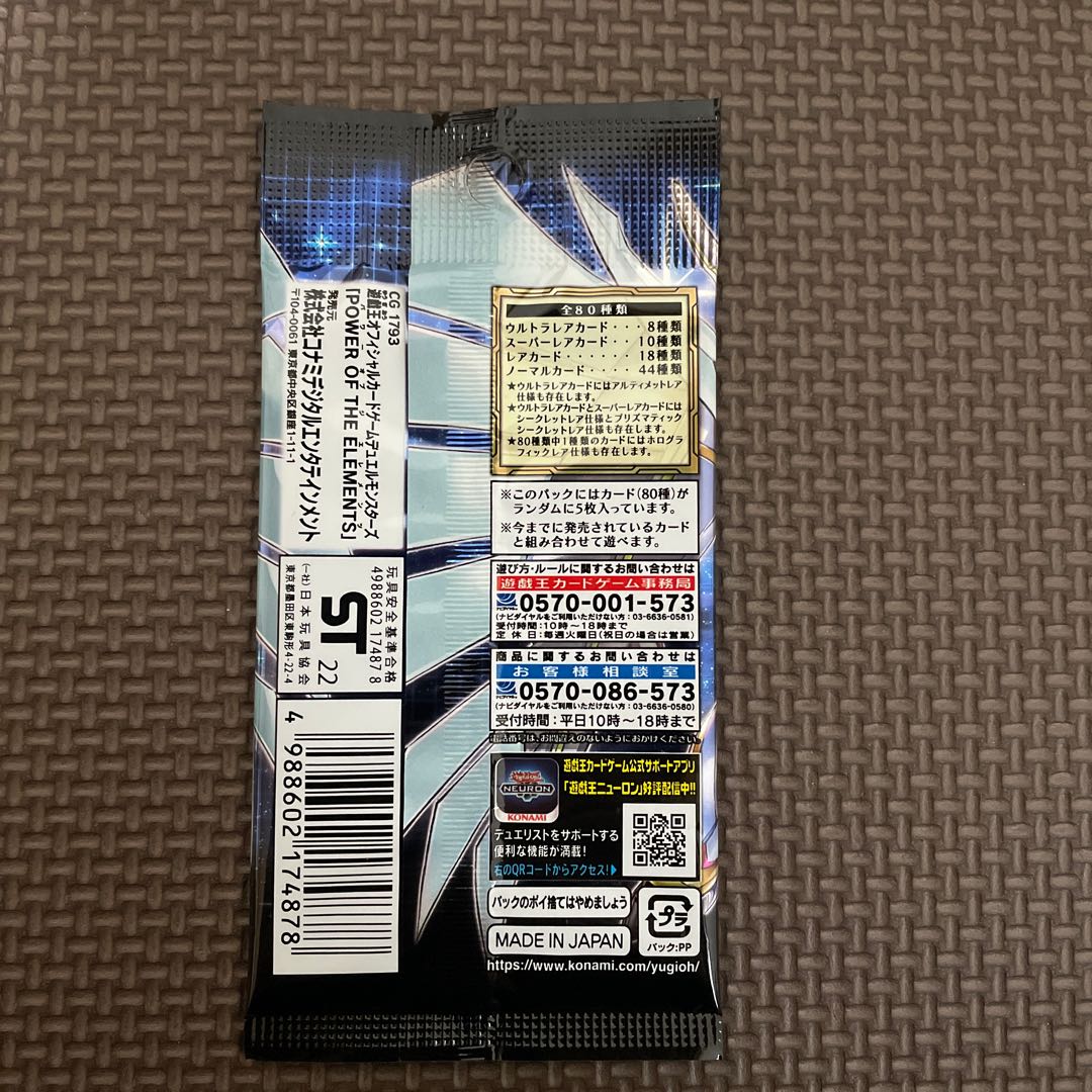 Power of the Elements Unopened pack 1枚