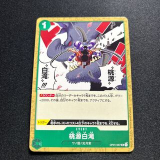 OP01-057 Momogen-Shirataki UC