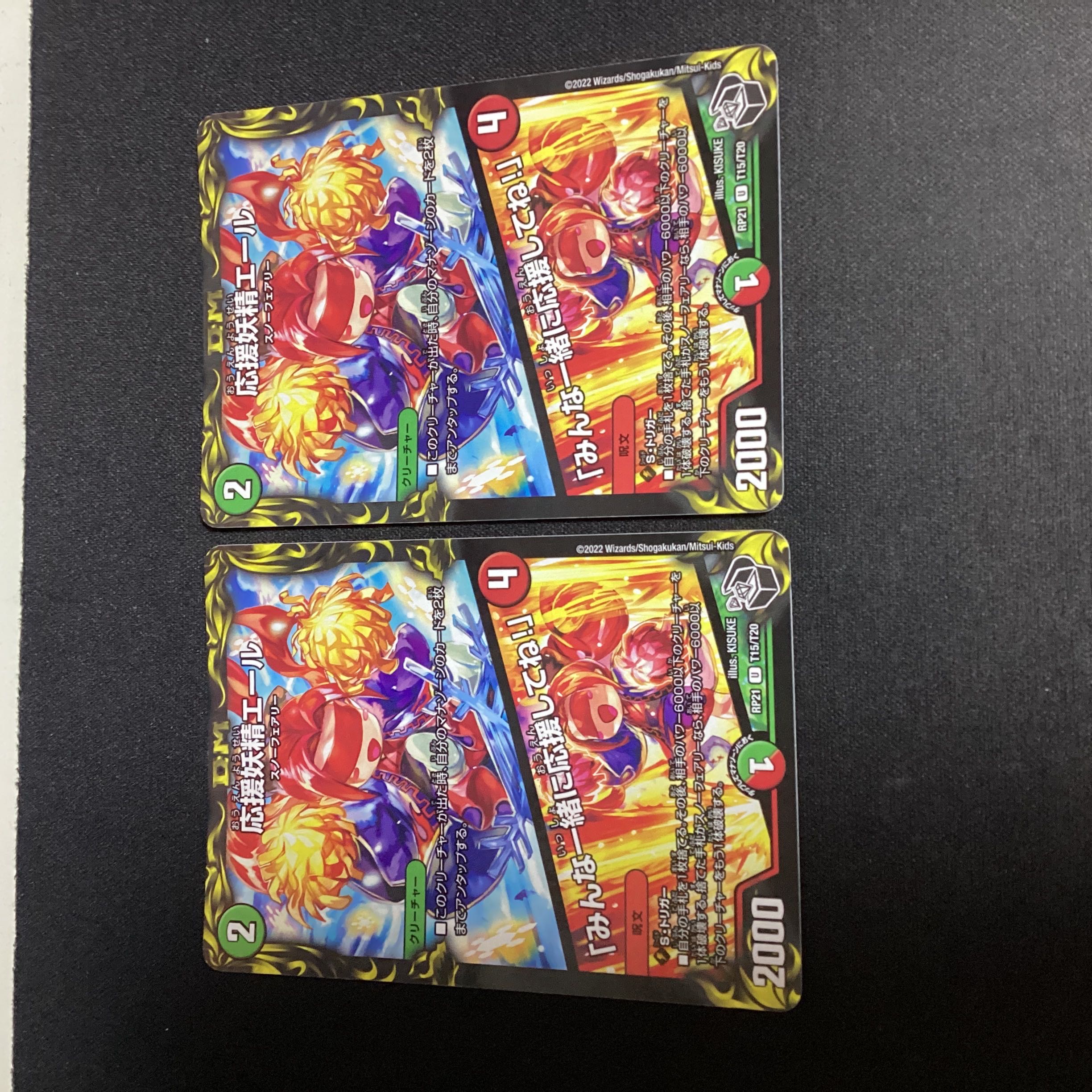 Cheering Fairy Yell|"Cheer Together, Everyone! U 74/110