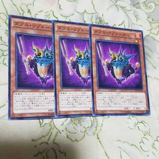 ダブルリゾネーター