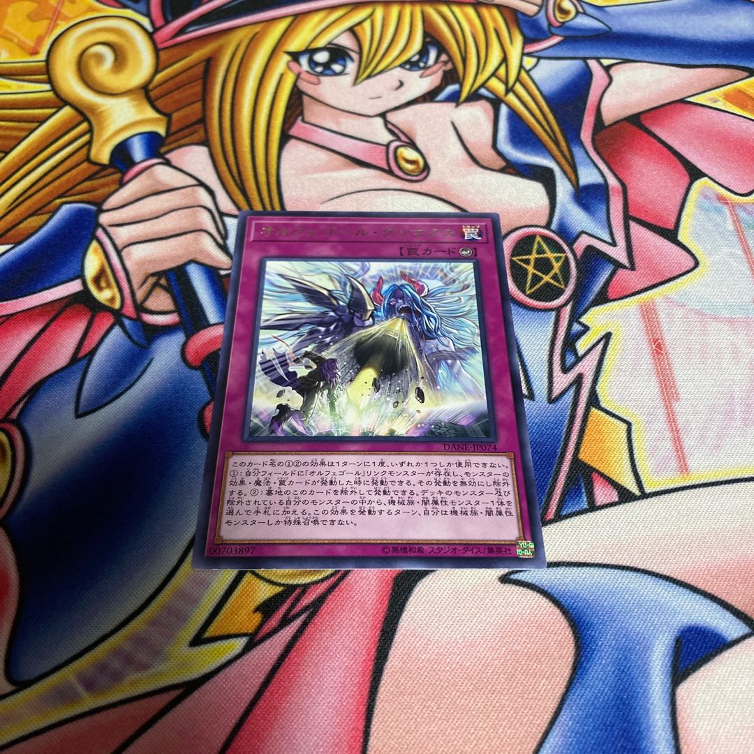 Orcust Crescendo Rare JP074