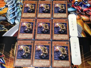 Mudora EE1 1 rare set of 9 tera