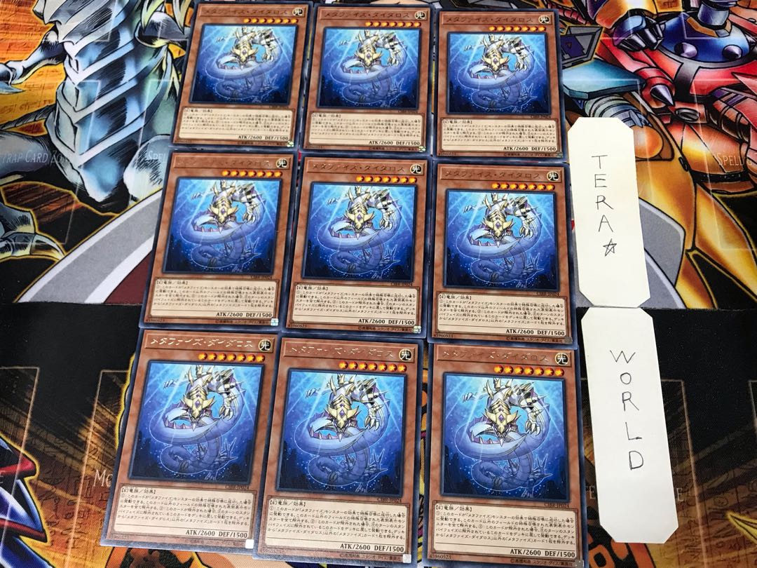 Metaphys Daedalus CIBR 3 rare, set of 9 Tera.