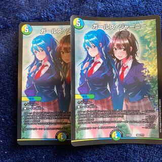 即日発送　ガールズ•ジャーニー　ガールズジャーニー