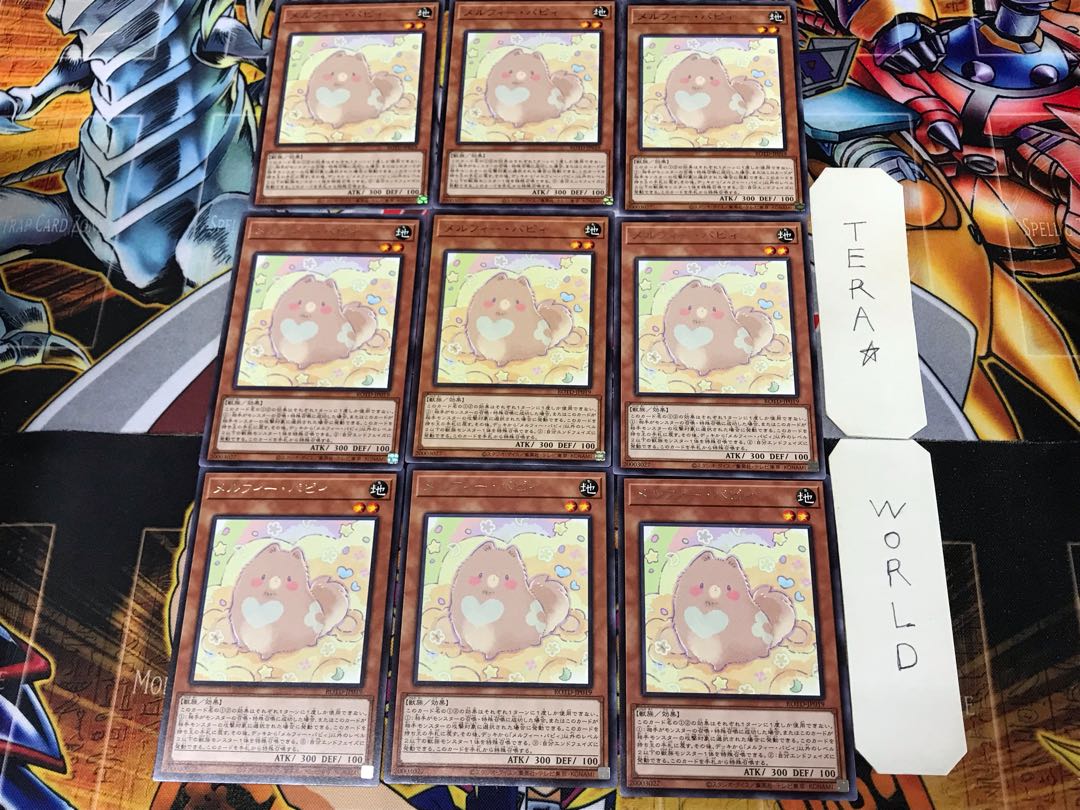 Melffy Puppy ROTD 1 rare set of 9 tera
