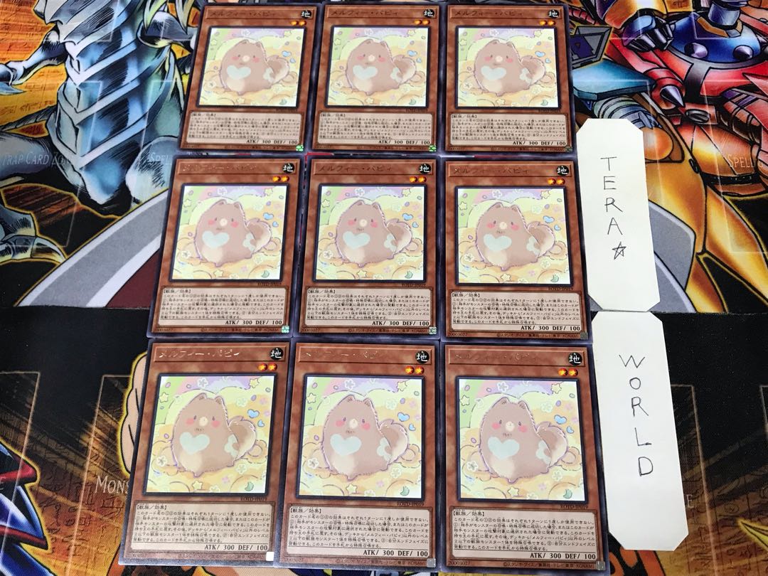 Melffy Puppy ROTD 3 Rare Set of 9 Tera