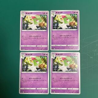 Kirlia U 034/070 Fiend Reflection #2 Steps Set of 4 White Silver Lance for Gardevoir Evolution