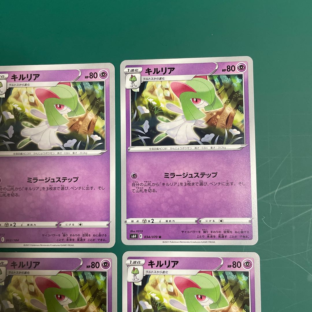 Kirlia U 034/070 Fiend Reflection #2 Steps Set of 4 White Silver Lance for Gardevoir Evolution