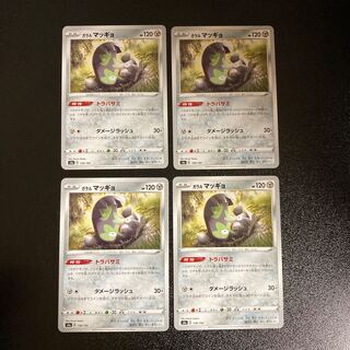 ポケモンカードレア度早見表 Magi トレカ専用フリマアプリ