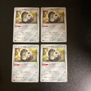 ポケモンカードレア度早見表 Magi トレカ専用フリマアプリ