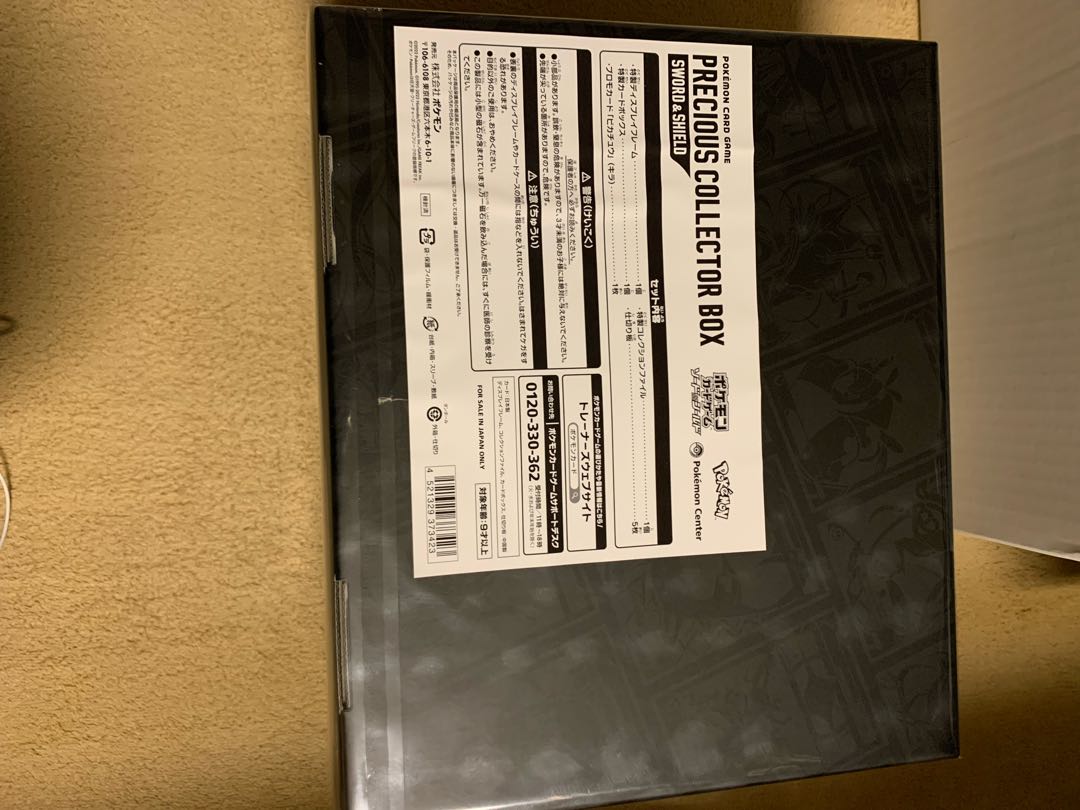 【世界ふしぎ発見様】専用プレシャスコレクターボックス①