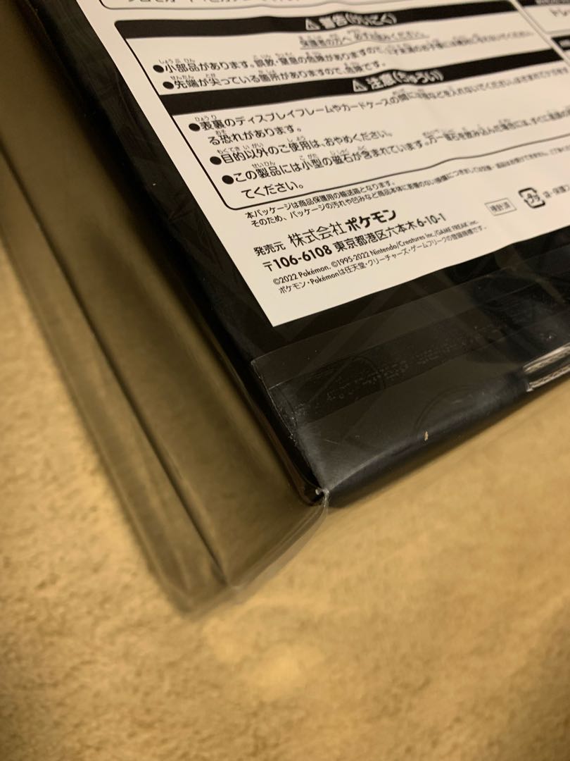 【世界ふしぎ発見様】専用プレシャスコレクターボックス①