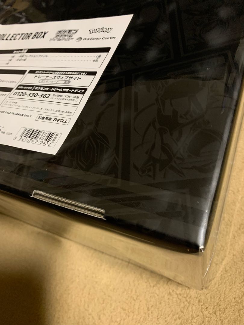 【世界ふしぎ発見様】専用プレシャスコレクターボックス①