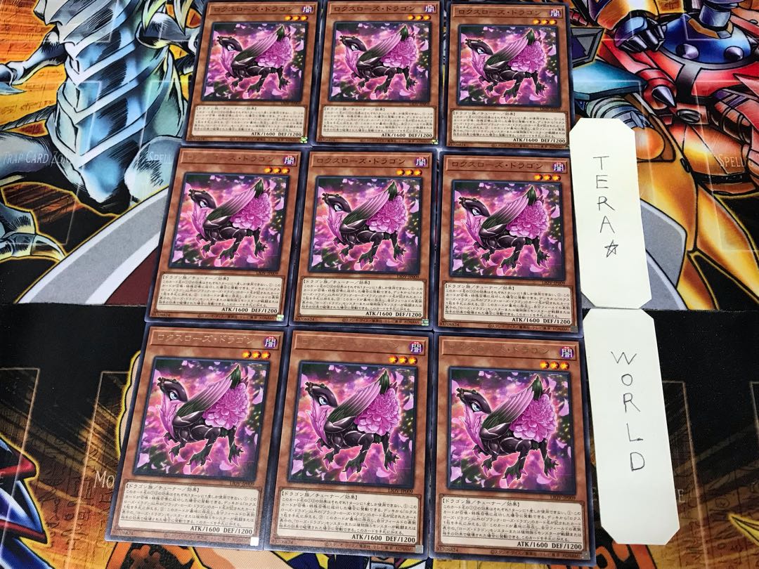 ロクスローズ・ドラゴン LIOV 3 レア 9枚セット てら