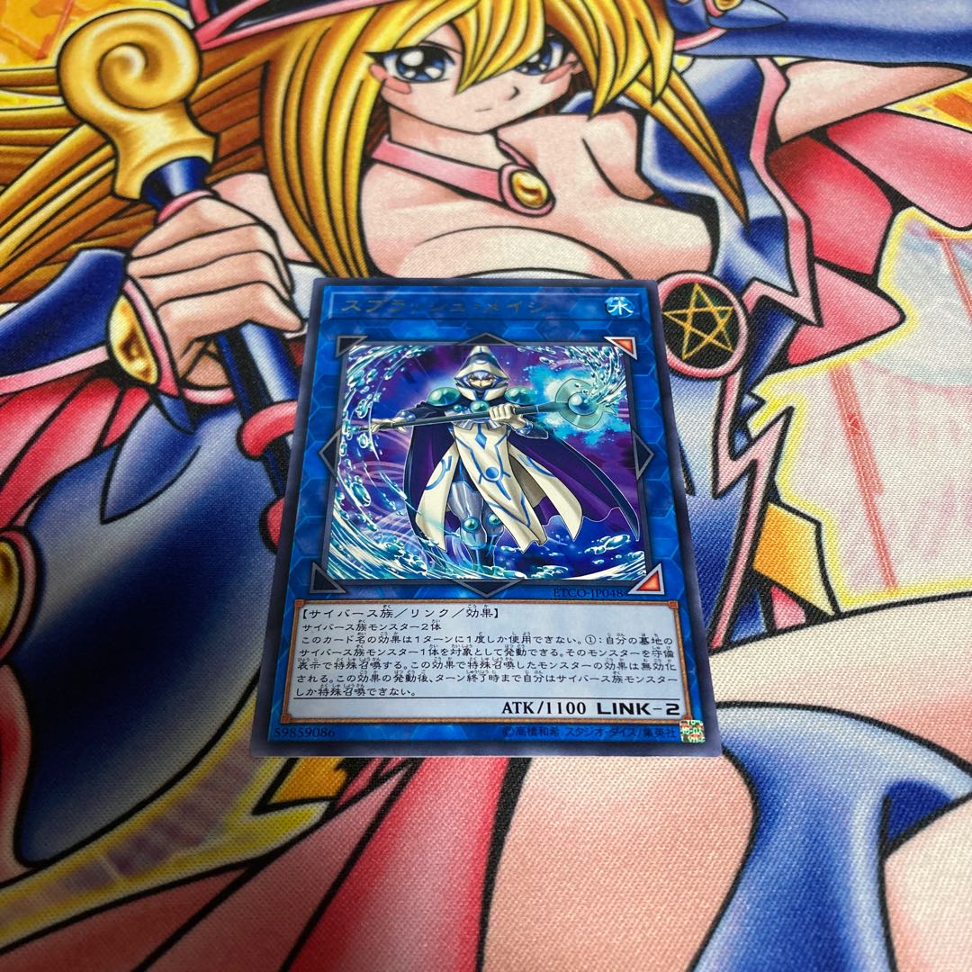 Splash Mage Rare JP048