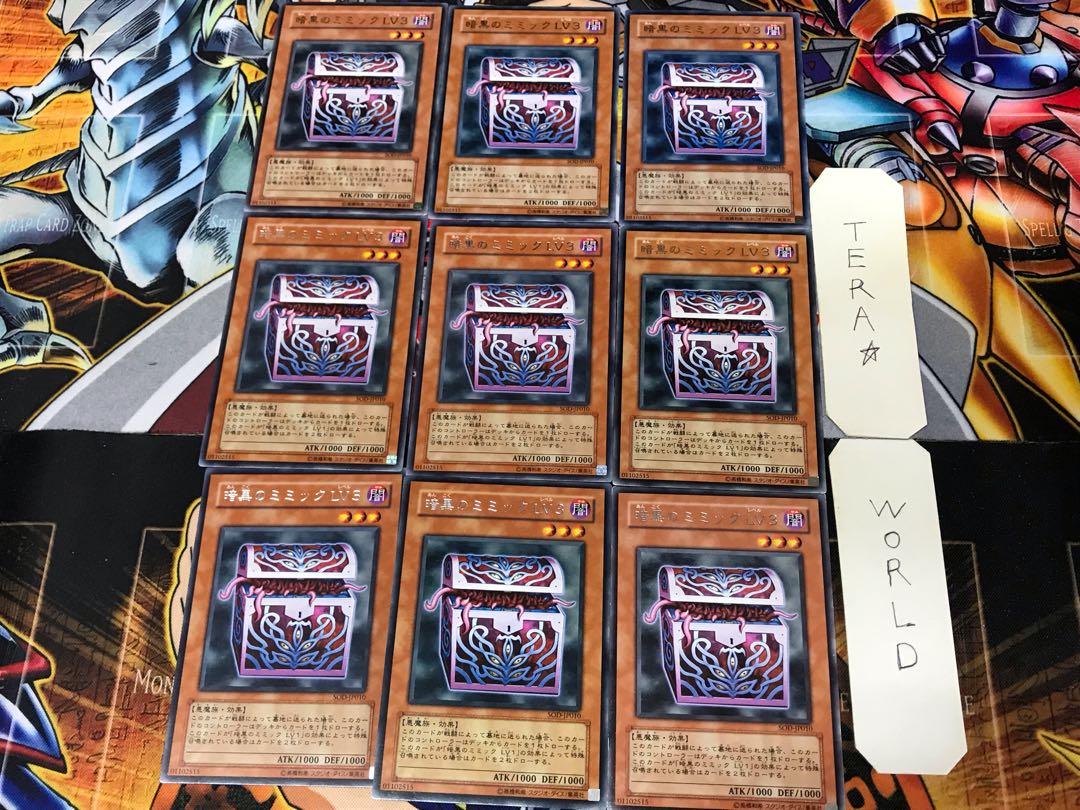 Mimic of Darkness LV3 SOD 1 Rare set of 9 cards Tera