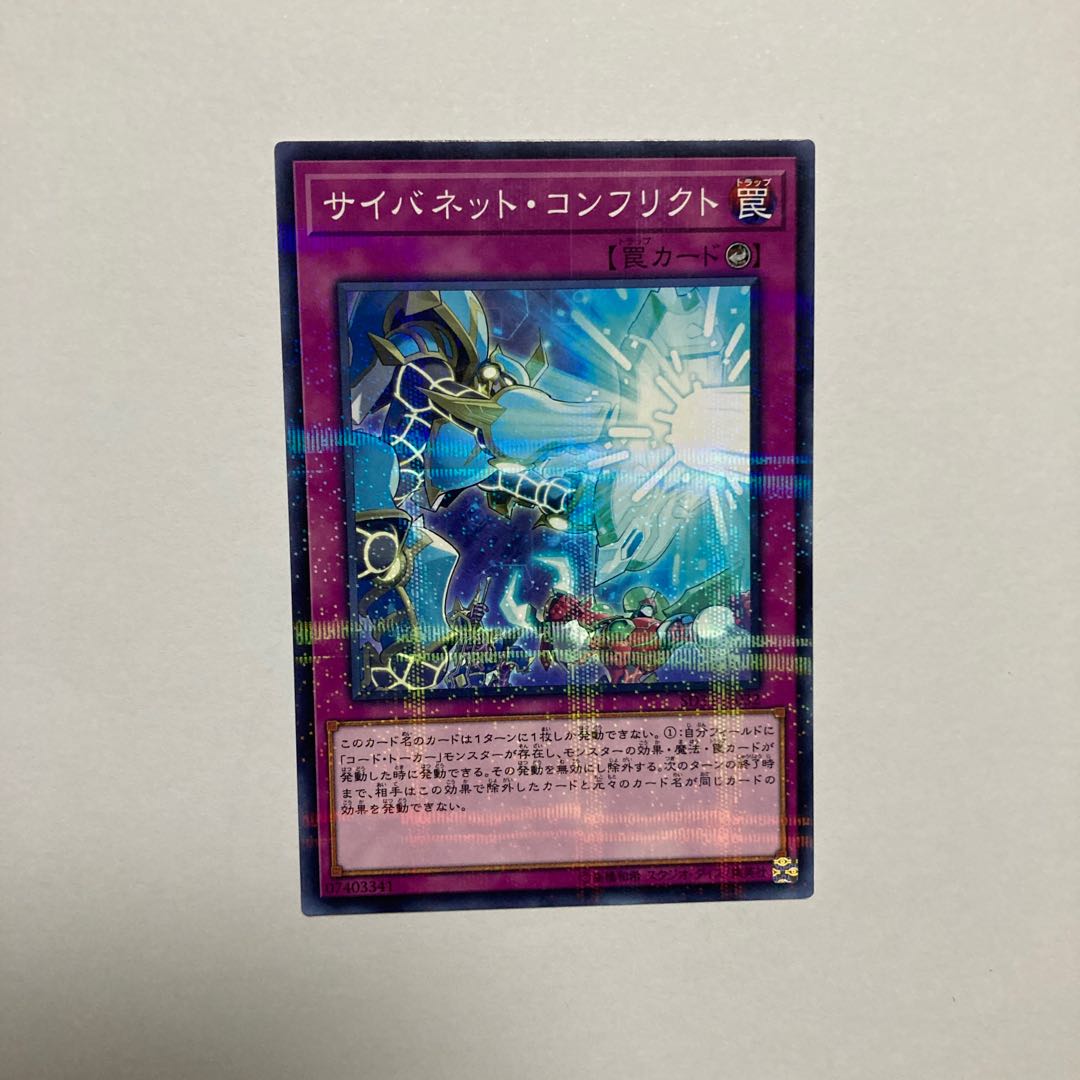 Cynet Conflict Parallel Normal JP032