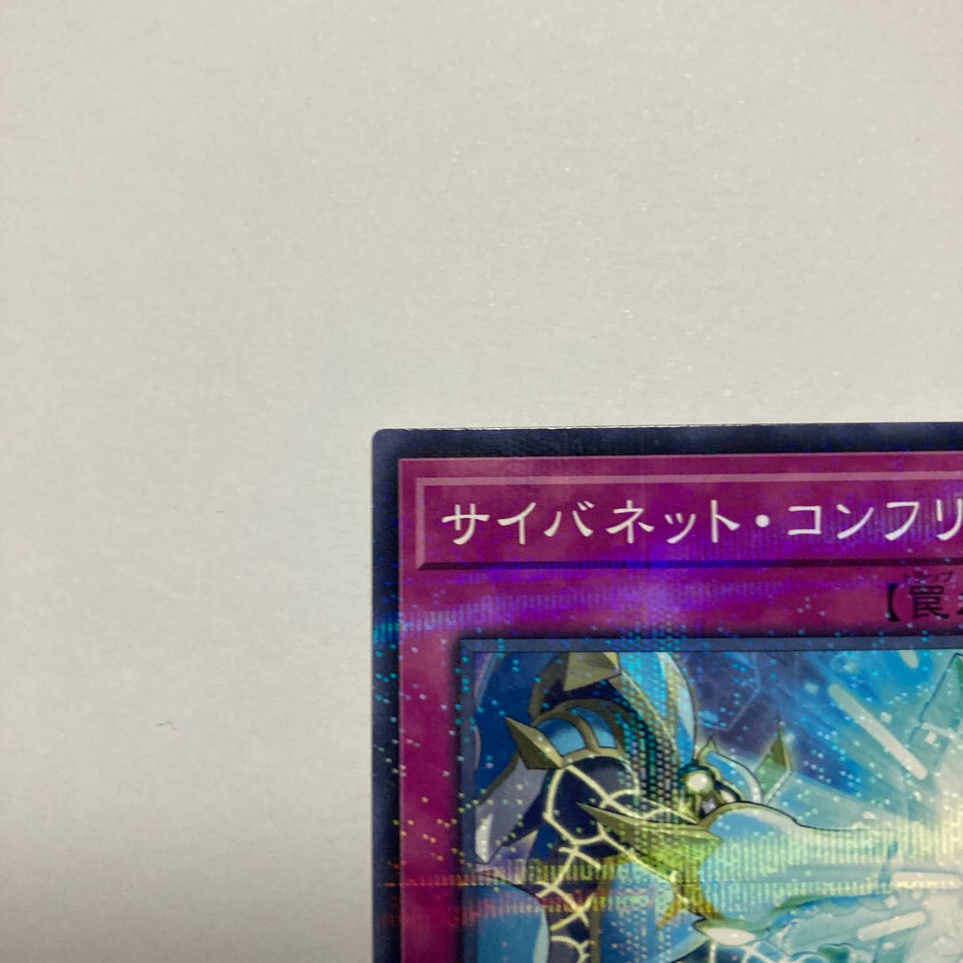 Cynet Conflict Parallel Normal JP032