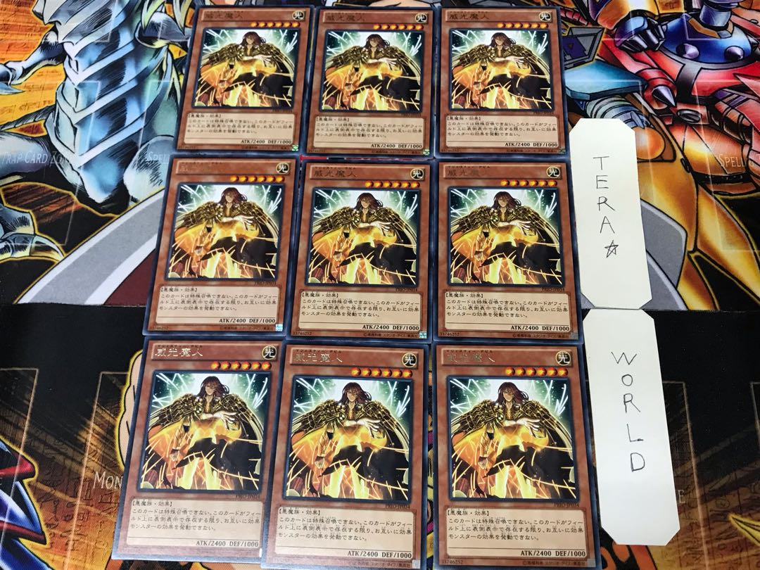 Majesty's Fiend PRIO 1 rare, set of 9 Tera.