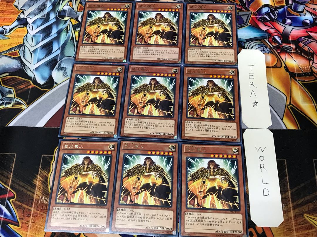 Majesty's Fiend PRIO 2 rare, set of 9 Tera.