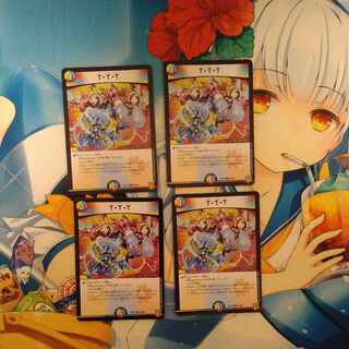 T-T-T R 26/95 Set of 4