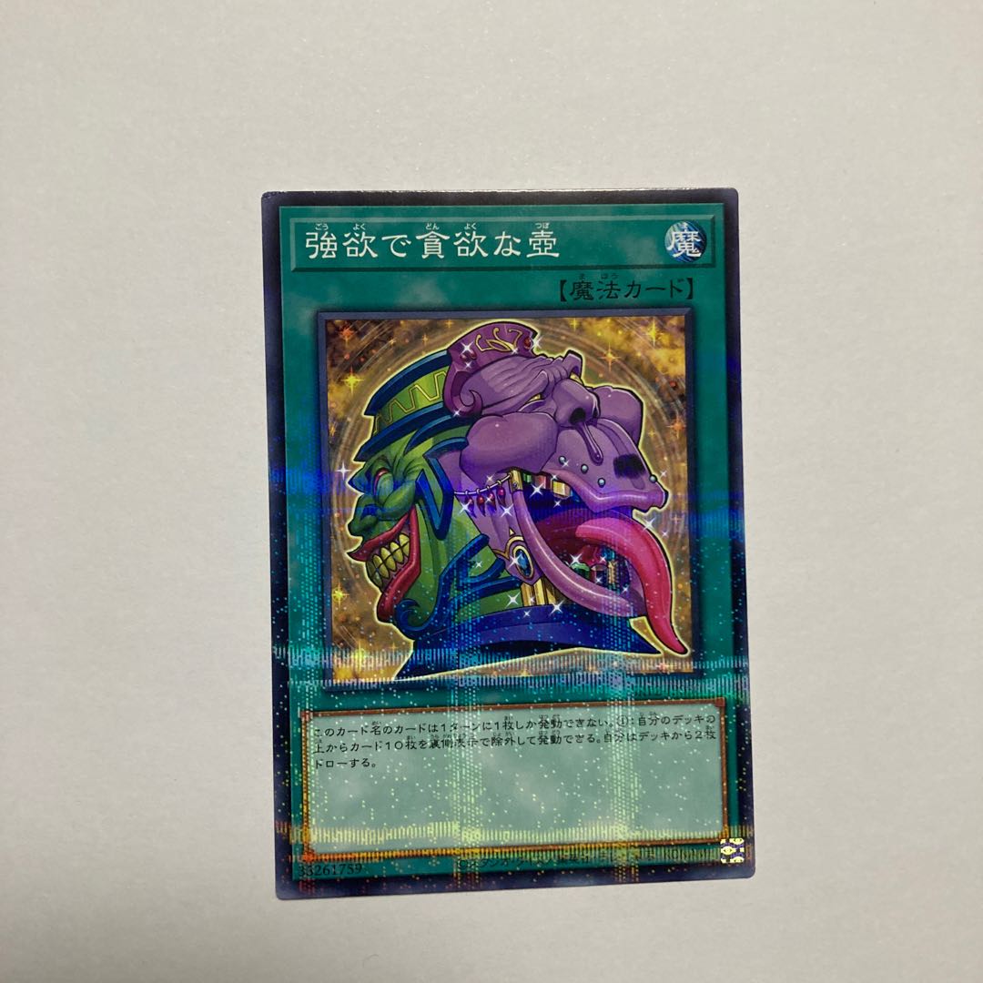 Pot of Desires Parallel Normal