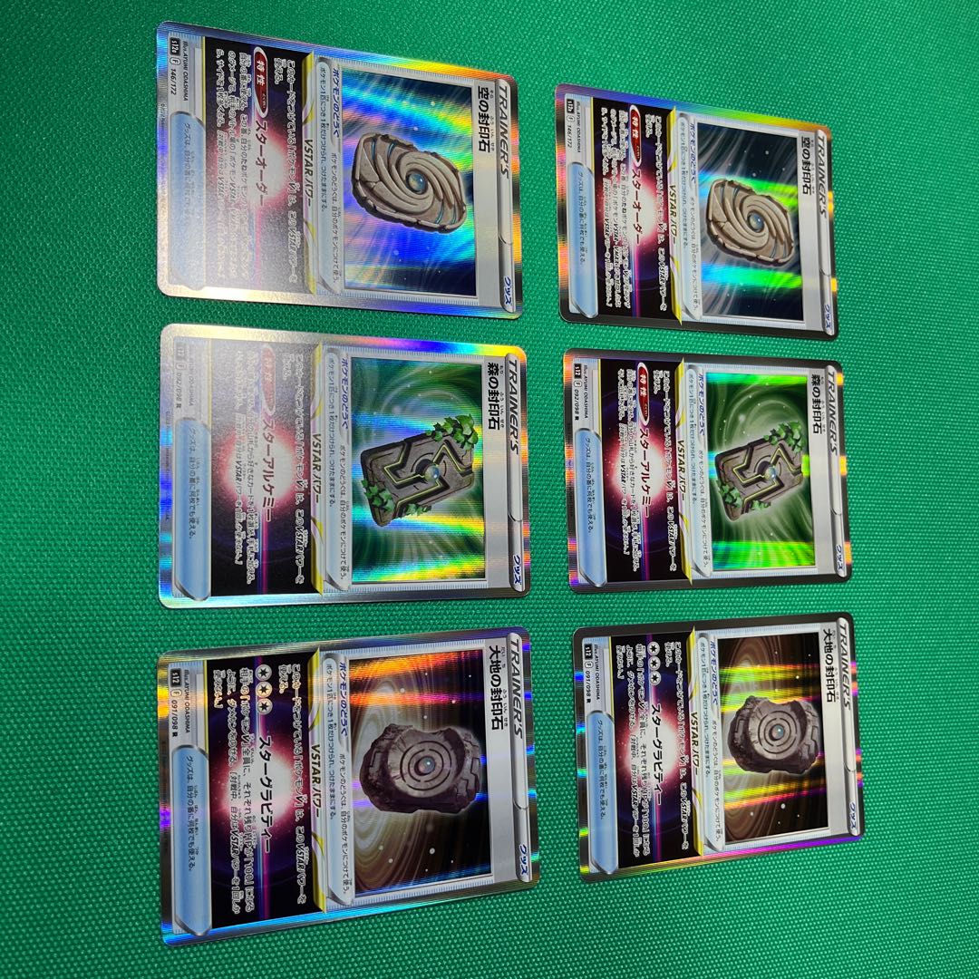 Forest seal stone R 092/098