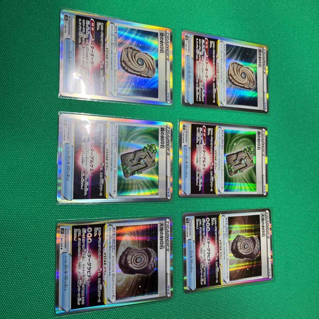 Forest seal stone R 092/098