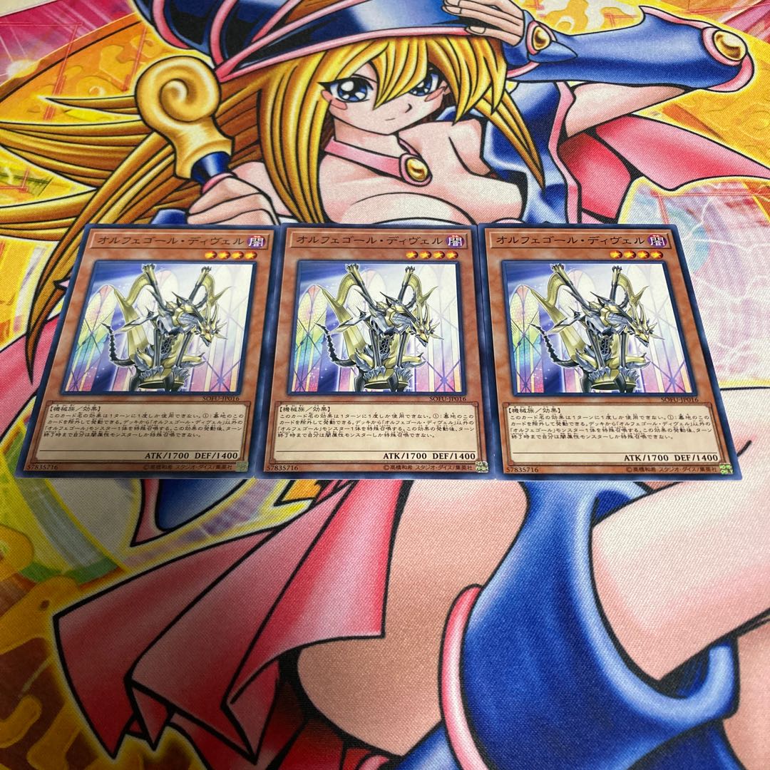 オルフェゴール・ディヴェル ノーマル JP016